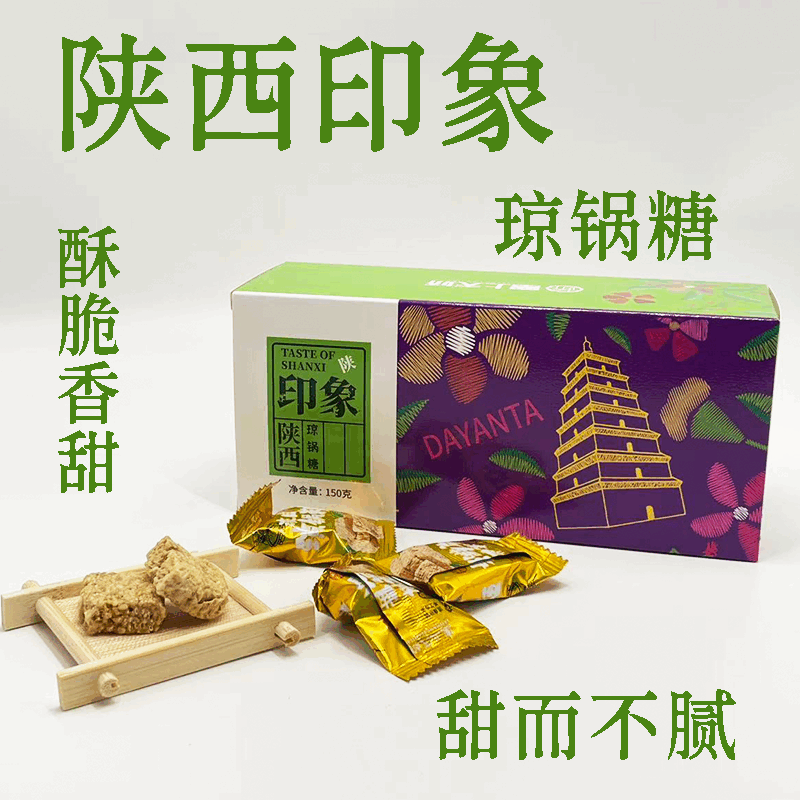 天嬌禮物-陜西印象