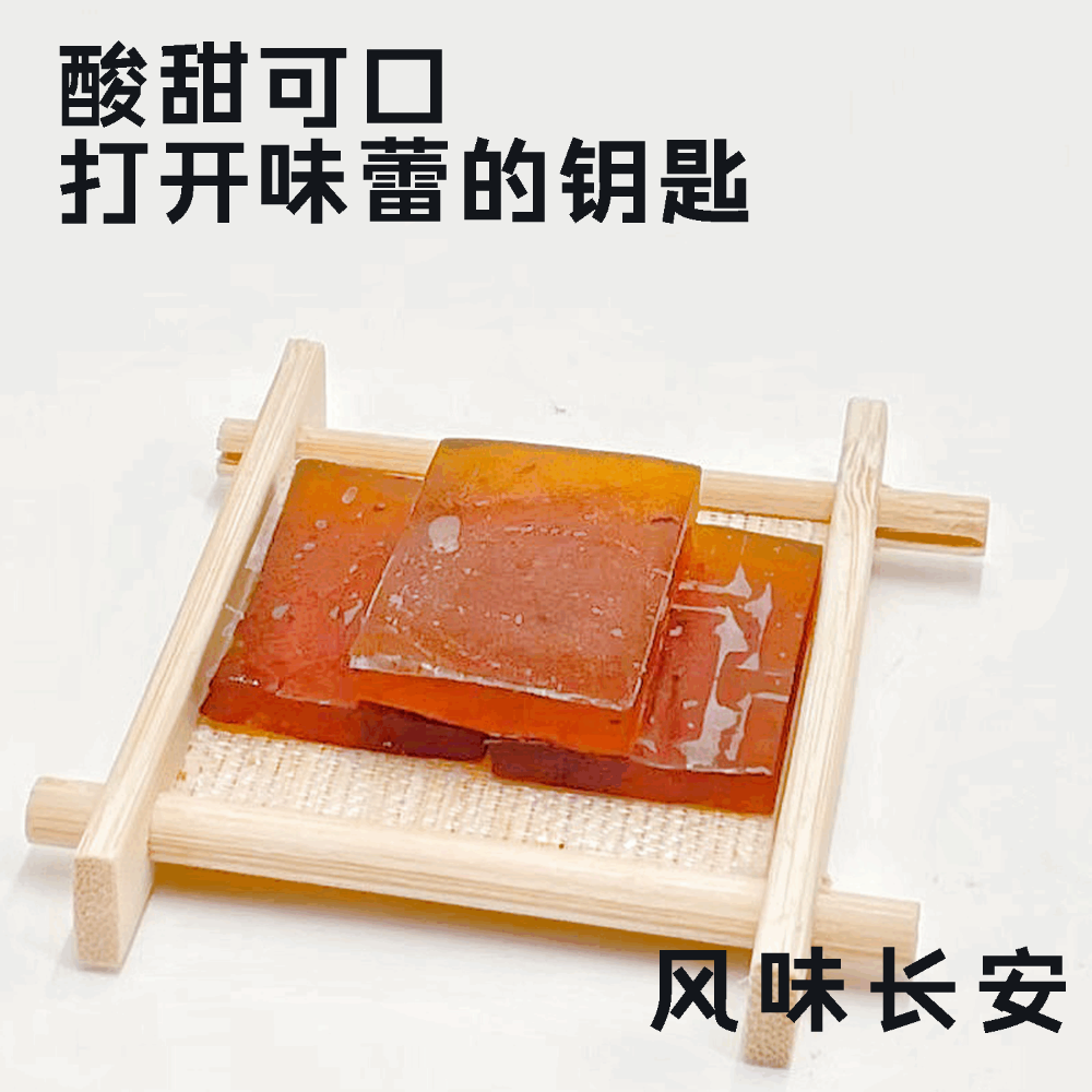 塞上天嬌酸棗糕