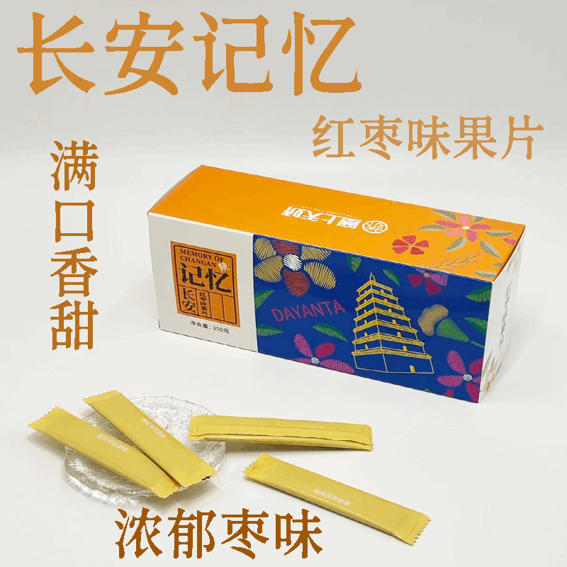 塞上天嬌長安記憶