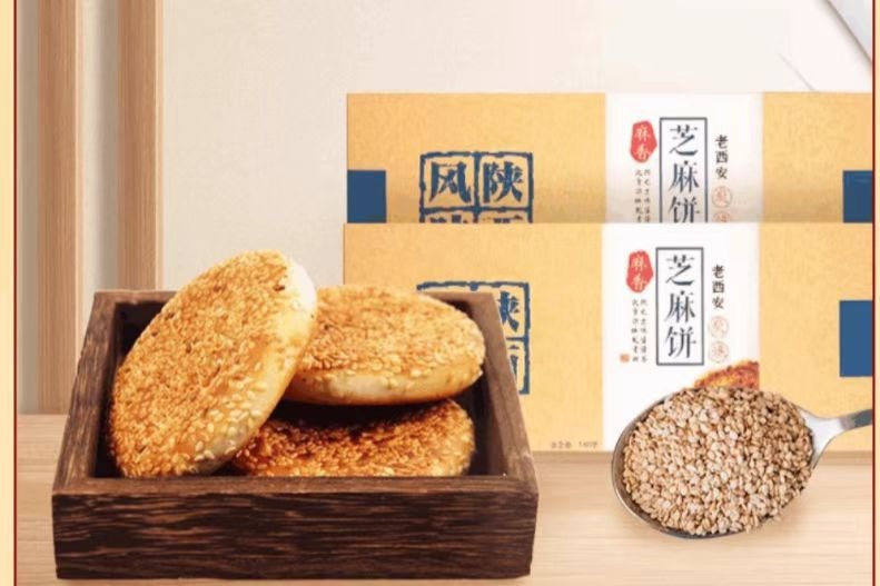 炭燒芝麻餅四口味 炕炕饃伴手禮