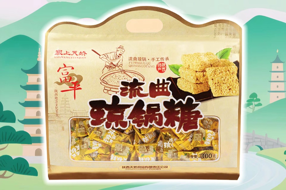 探秘富平瓊鍋糖的前世今生