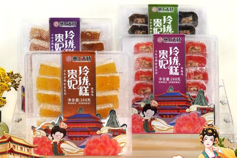 貴妃玲瓏糕四款口味，每一款都有別樣的風味