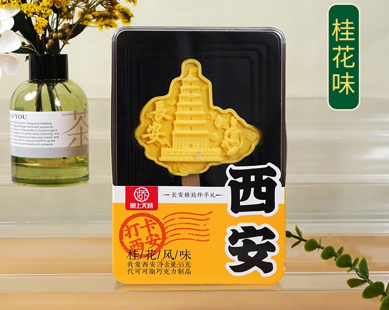 塞上天嬌西安大雁塔文創(chuàng)巧克力