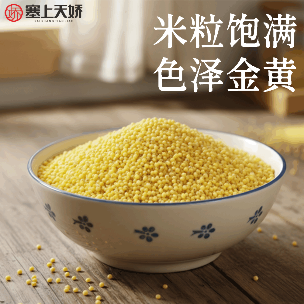 陜北婆姨小香米禮盒