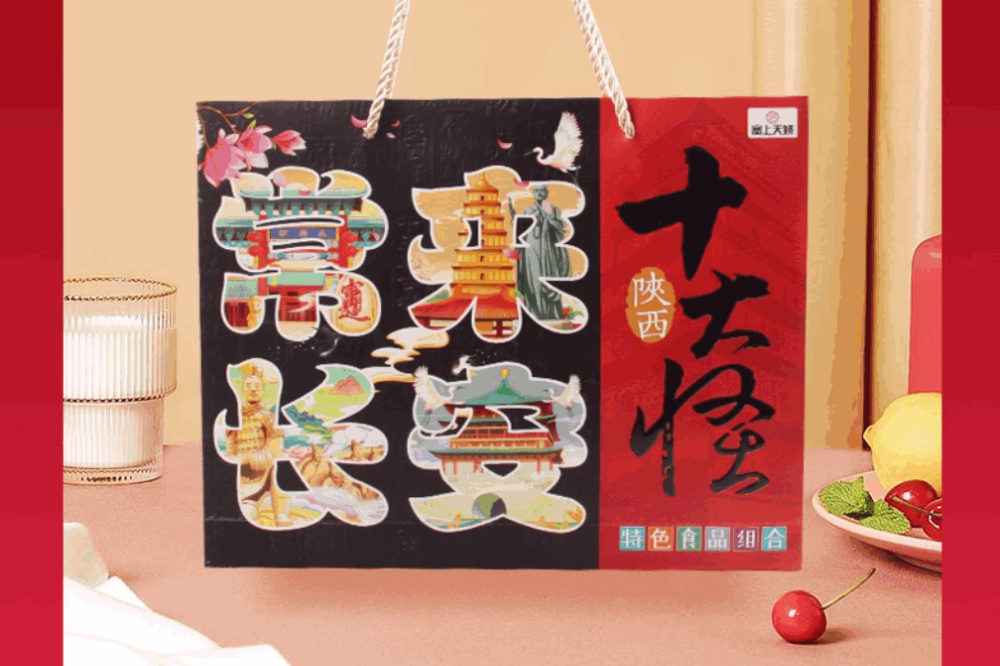 "陜西十大怪"禮盒帶回家，送禮自用都超值！