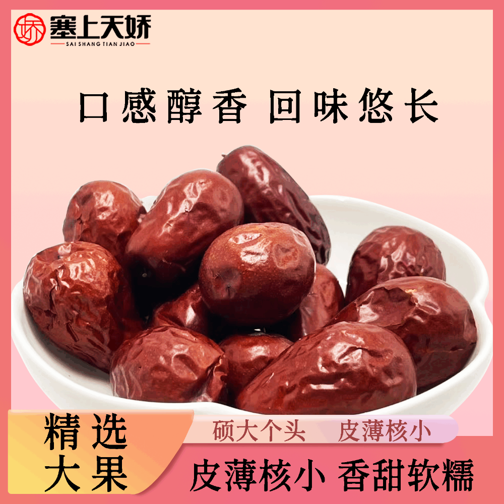 塞上天嬌狗頭棗禮盒