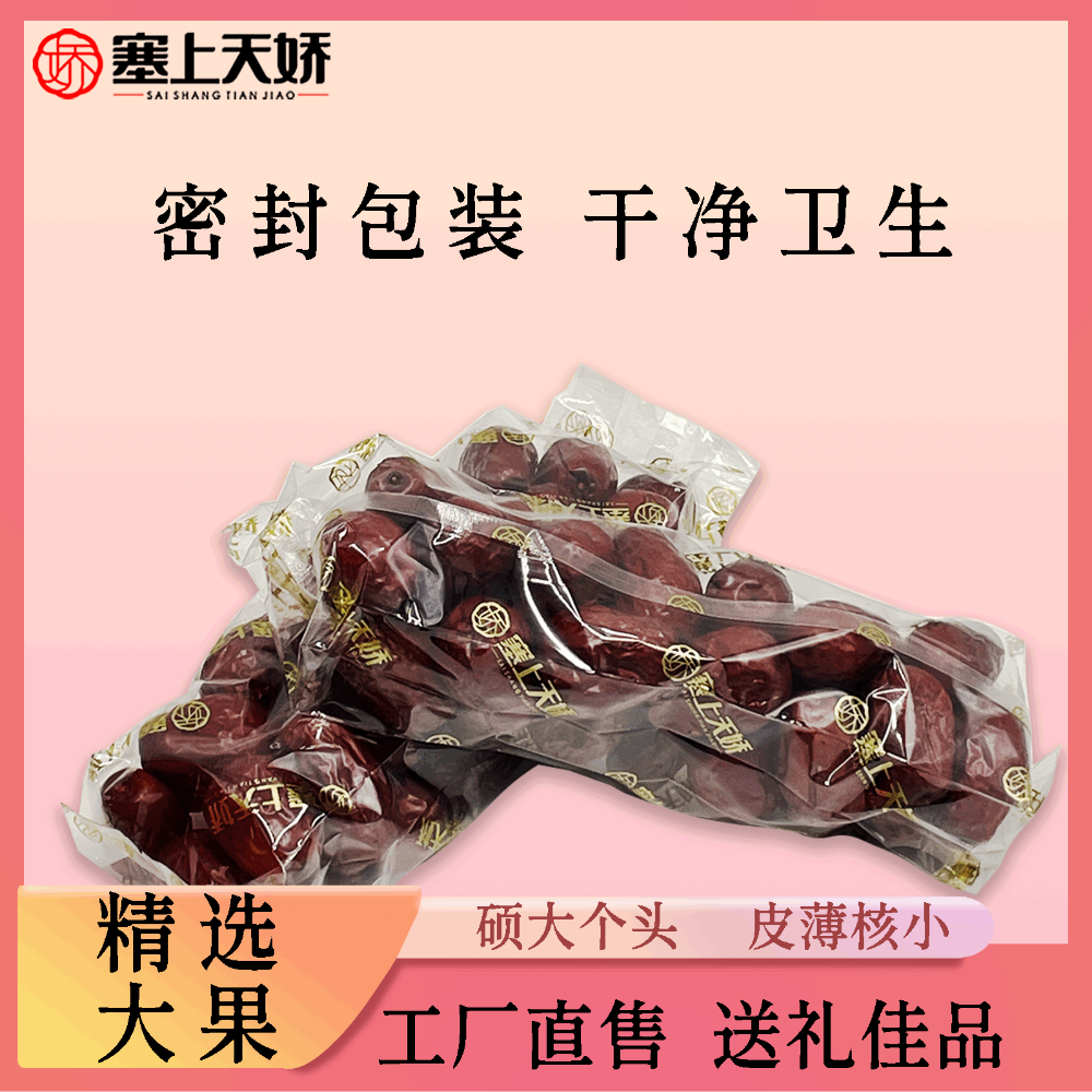 塞上天嬌狗頭棗禮盒