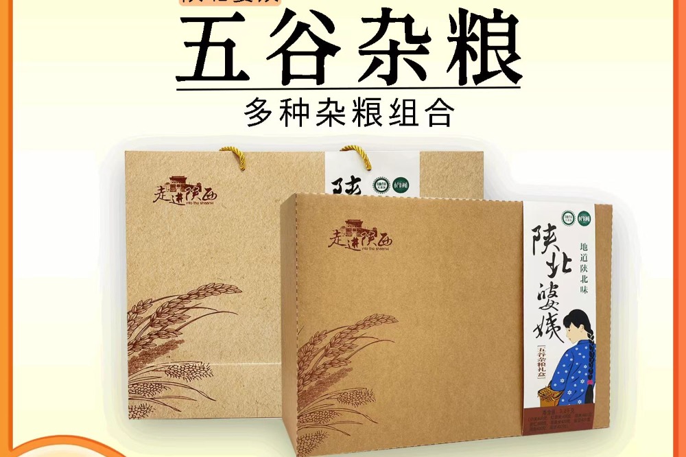 五谷雜糧禮盒