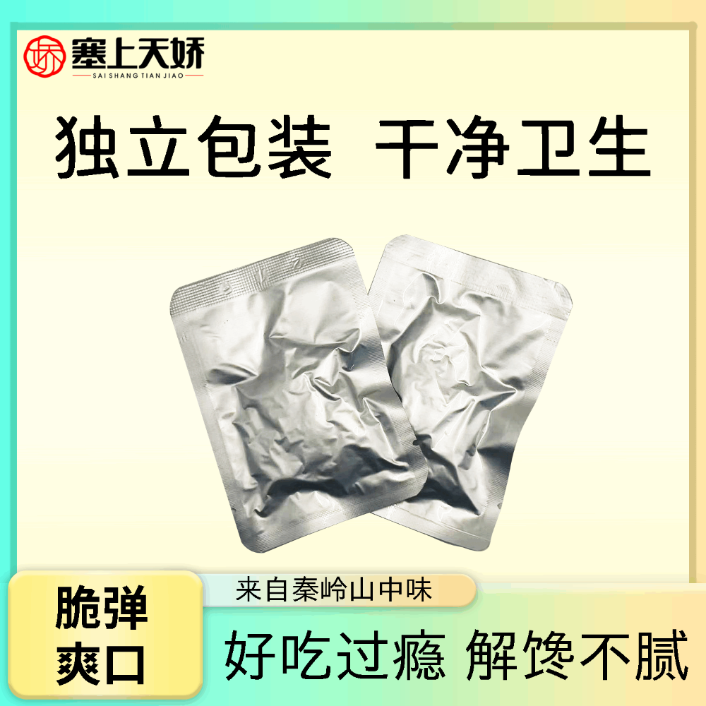 塞上天嬌雪魔芋