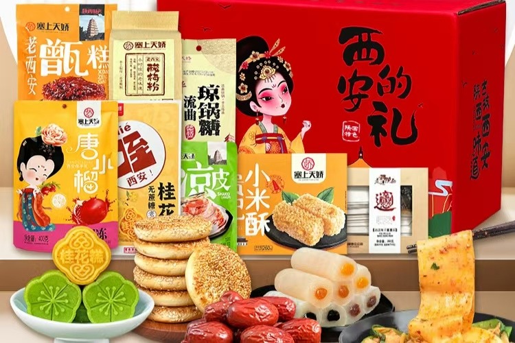 收藏西安的N種味道：八方、十全、十二時辰禮盒全攻略