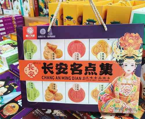 塞上天嬌長安名點(diǎn)集