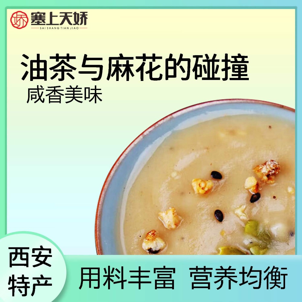 塞上天嬌油茶麻花