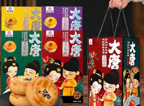 塞上天嬌大唐芙蓉酥 塞上天嬌大唐芙蓉酥