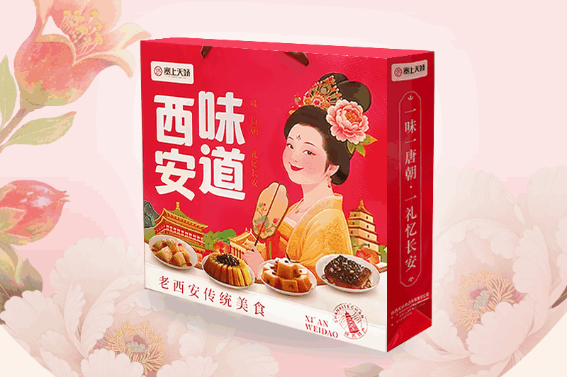 西安味道禮盒 西安味道禮盒