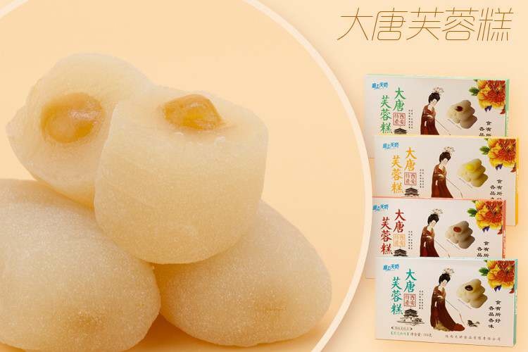 大唐芙蓉糕 大唐芙蓉糕