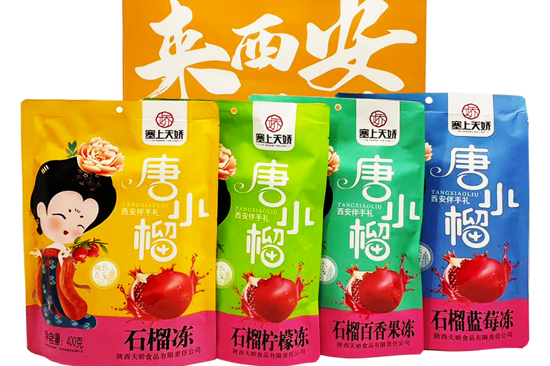 企業(yè)福利/旅游手信怎么選？陜西特色唐小榴石榴凍，附搭配攻略