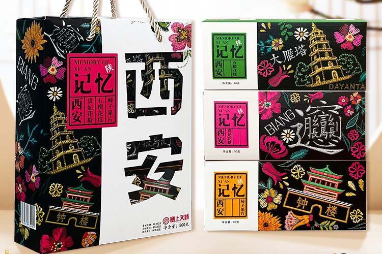 西安記憶禮盒 西安記憶禮盒