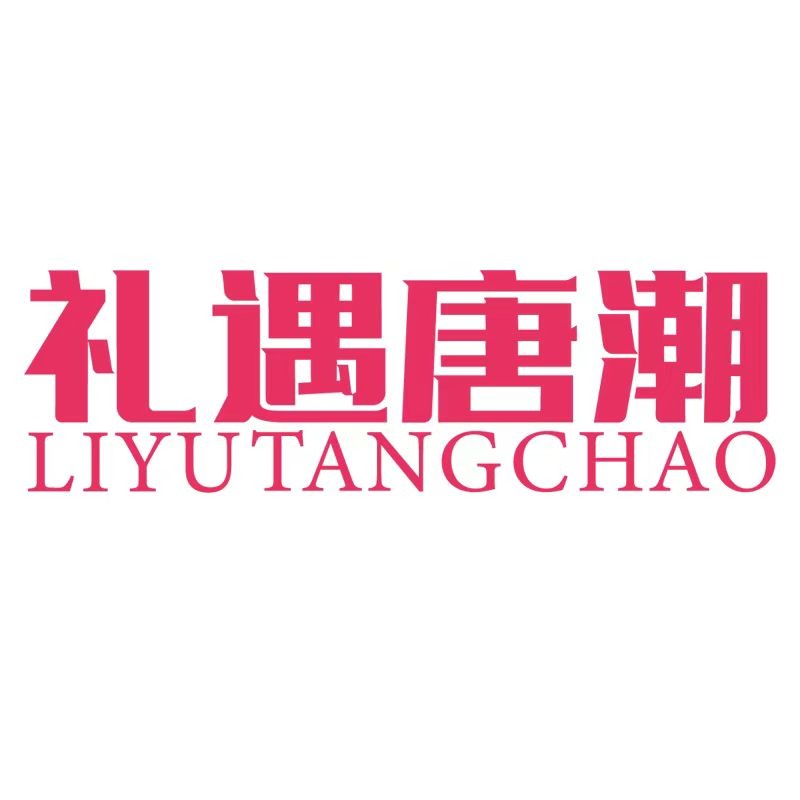 從冰箱貼到護手霜，禮遇唐潮如何用文創(chuàng)連接古今