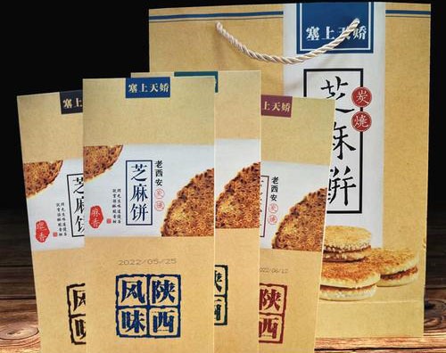 塞上天嬌炭燒芝麻餅 早餐茶點 全渠道供貨 批發(fā)包郵