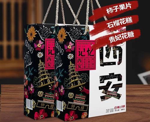 西安記憶禮盒解決選禮難 三味組合 西安旅游紀念