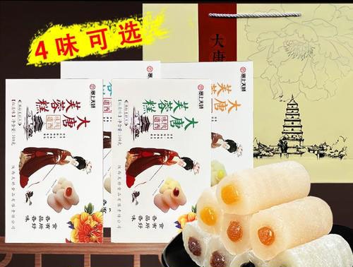 陜西塞上天嬌大唐芙蓉糕 節(jié)日送禮 全渠道供貨 批發(fā)包郵