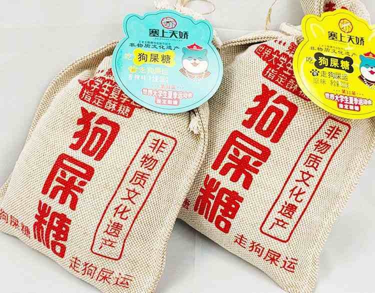 狗屎糖為什么叫狗屎糖