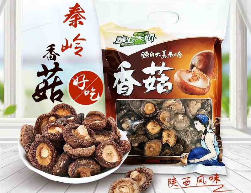 塞上天嬌秦嶺生態(tài)香菇的 N 種神仙吃法