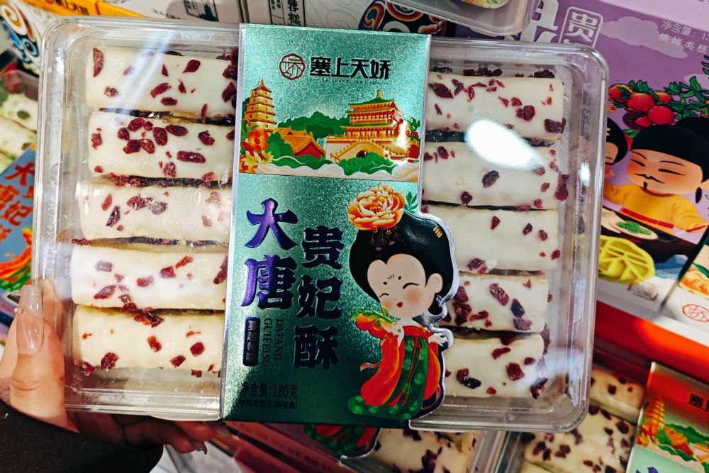 陜西特產(chǎn)大唐貴妃酥四味批發(fā)商機