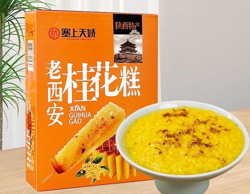 陜西特產(chǎn)老西安桂花糕 正宗古法手工批發(fā)零售