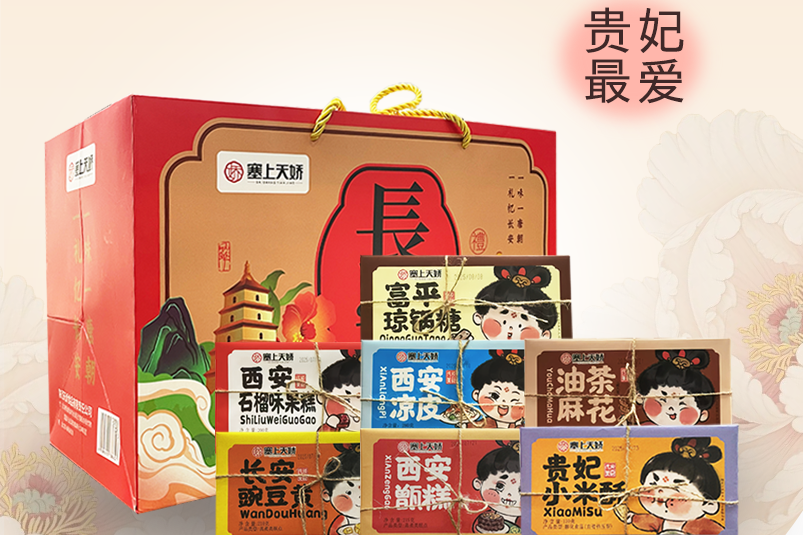 長安味道 長安味道