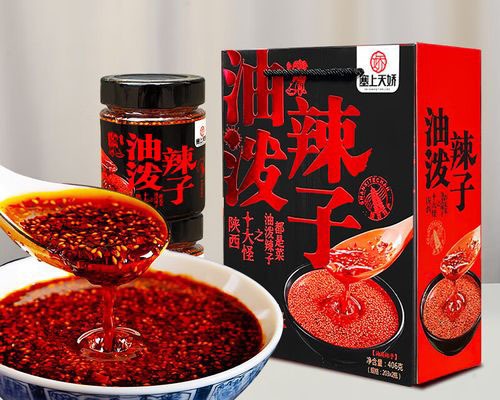 塞上天嬌陜西特產(chǎn)油潑辣子 塞上天嬌陜西特產(chǎn)油潑辣子