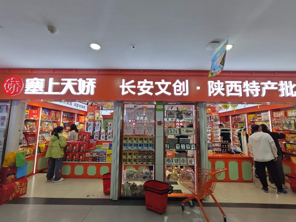 塞上天嬌 塞上天嬌