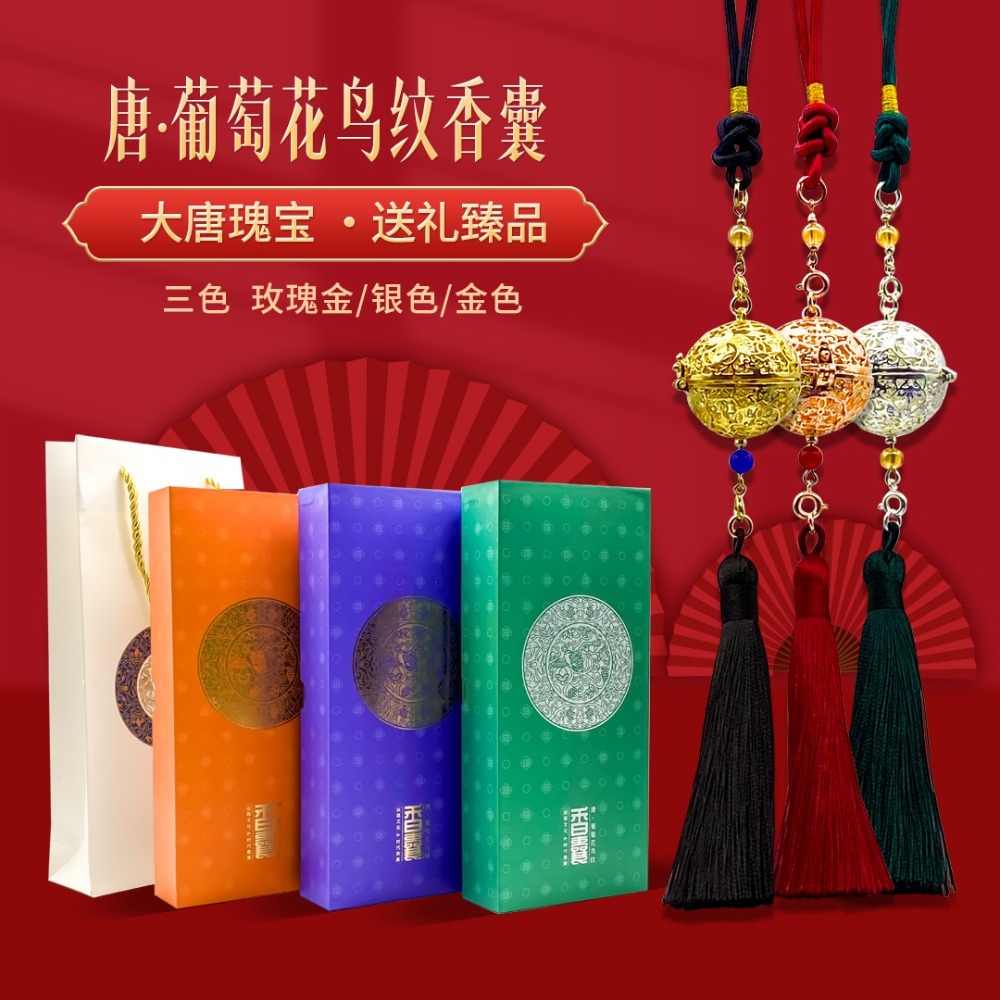 唐?葡萄花鳥紋香囊