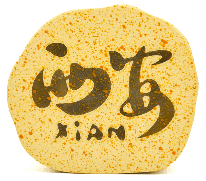 長安石光冰箱貼