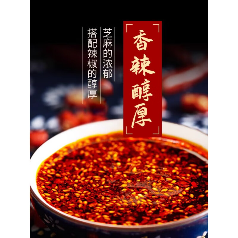 油潑辣子的隱藏吃法