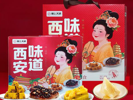 陜西特產(chǎn)組合西安味道