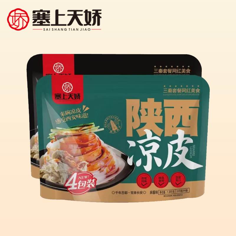 涼皮四聯(lián)包