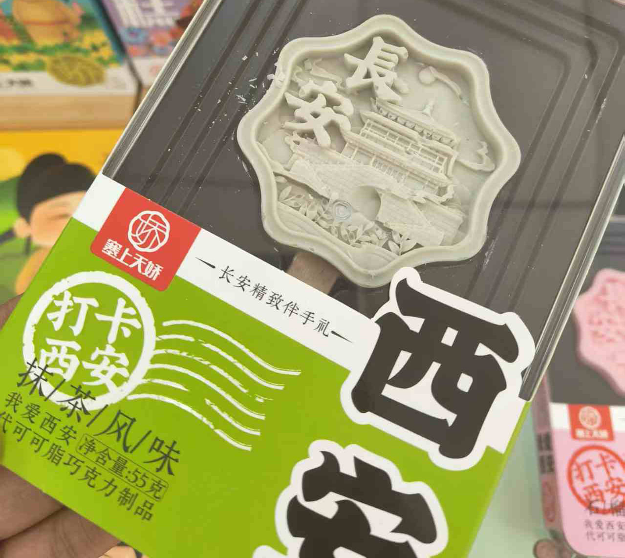 鐘樓文創(chuàng)巧克力