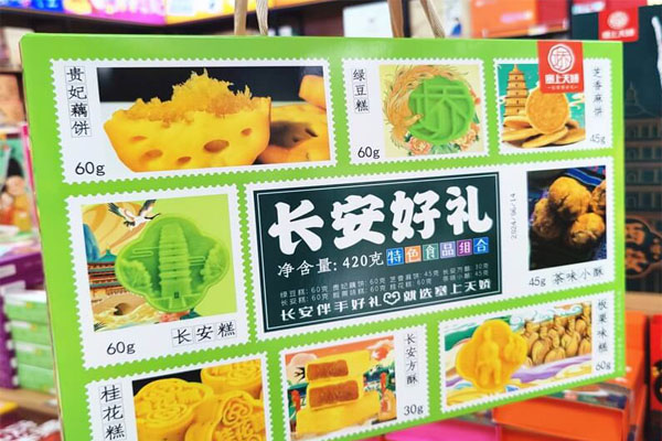 陜西特產(chǎn)長安好禮