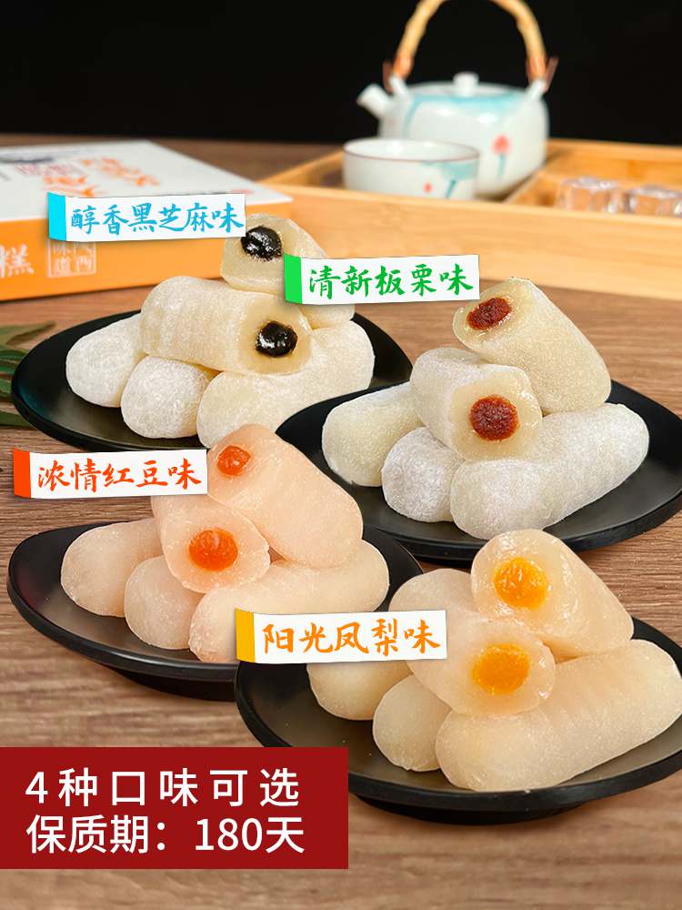 大唐芙蓉糕 大唐芙蓉糕