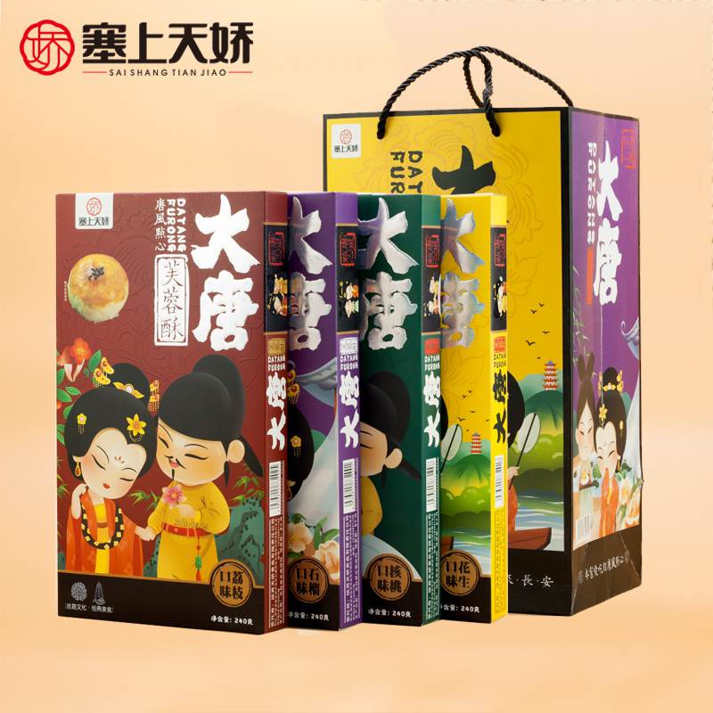 大唐芙蓉酥 大唐芙蓉酥