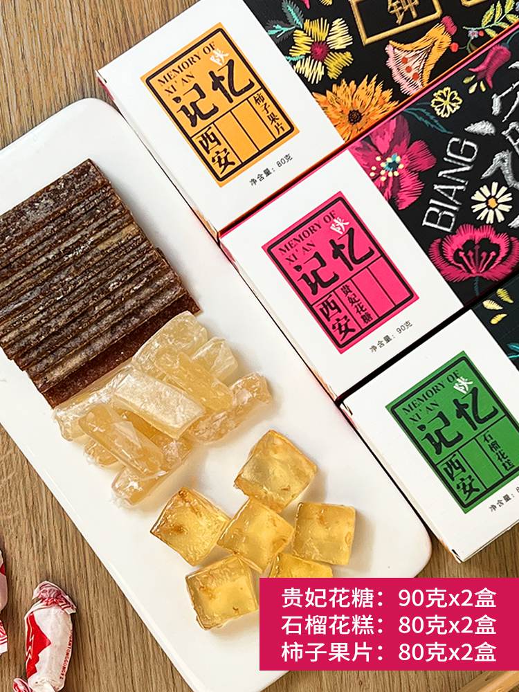 西安記憶禮盒 西安記憶禮盒