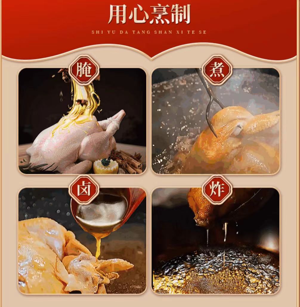 手撕葫蘆雞 手撕葫蘆雞