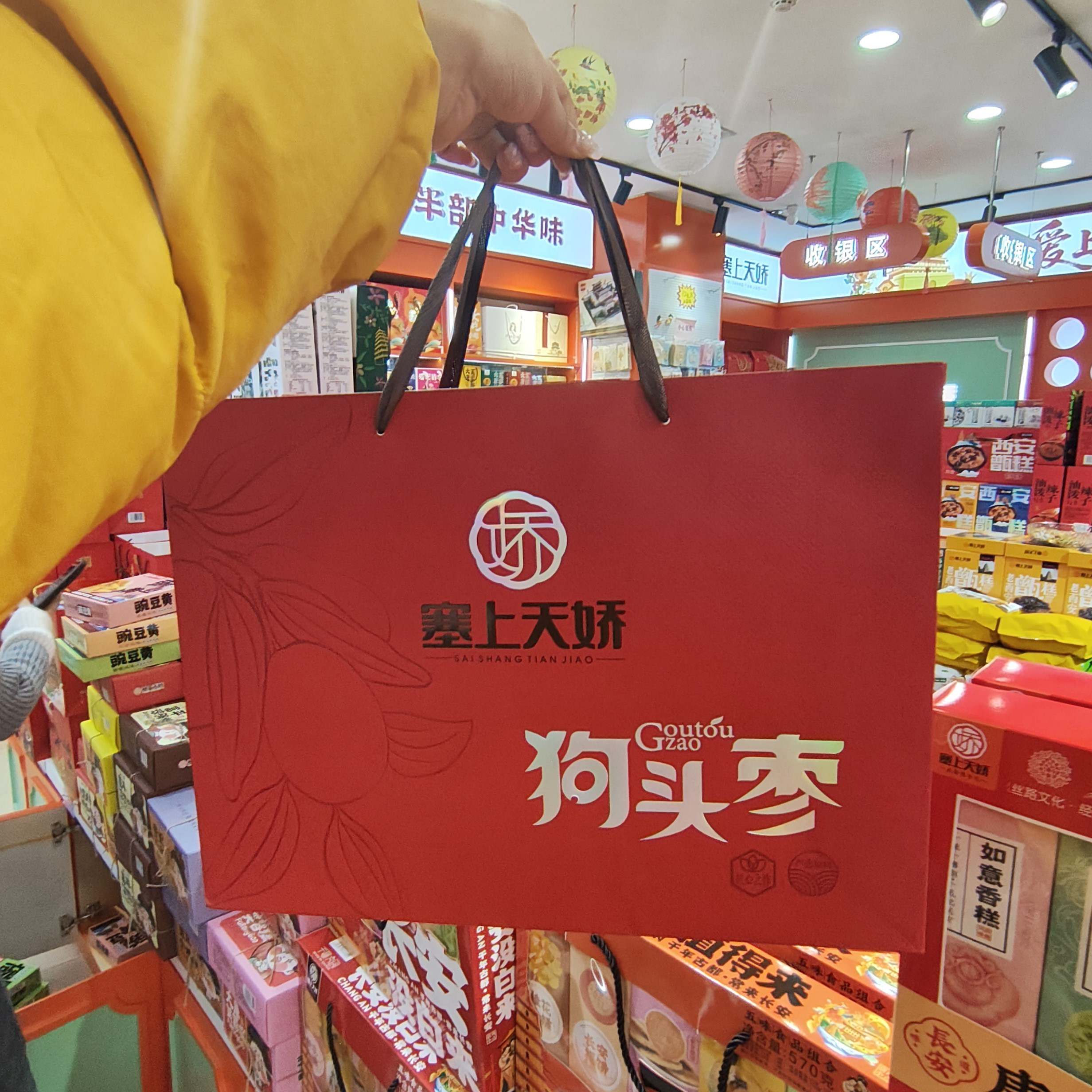 狗頭棗禮盒 狗頭棗禮盒