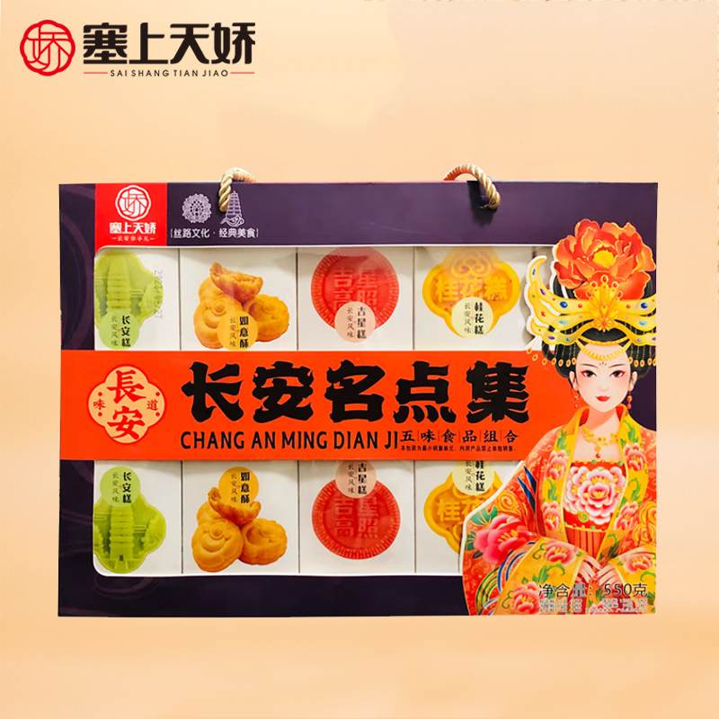 長安名點(diǎn)集