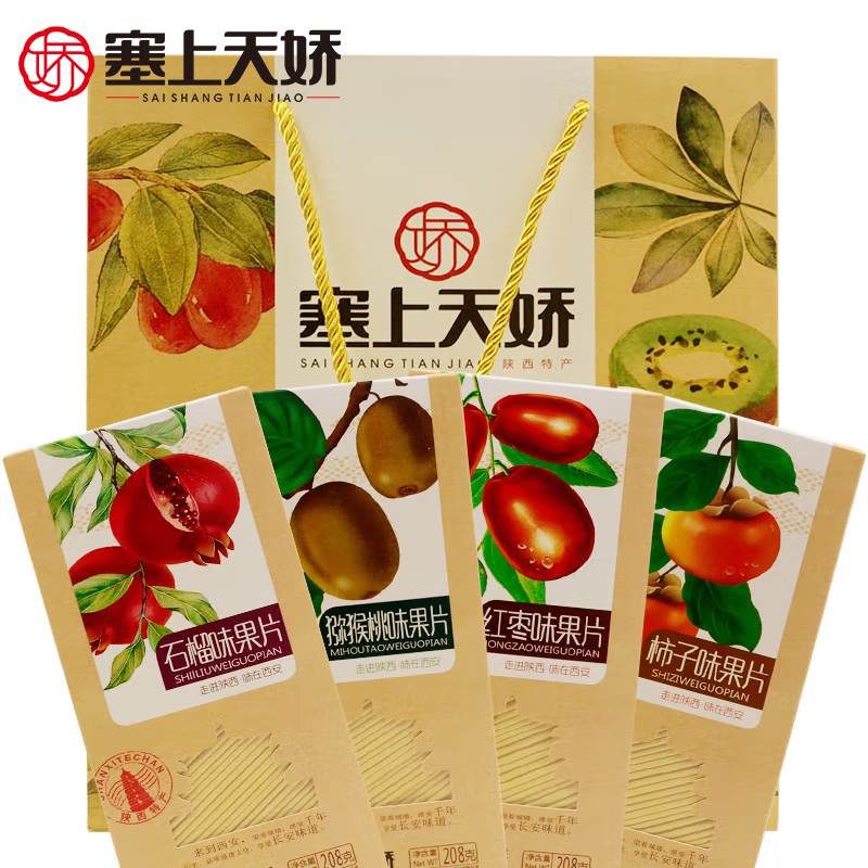 塞上天嬌四味果片 塞上天嬌四味果片